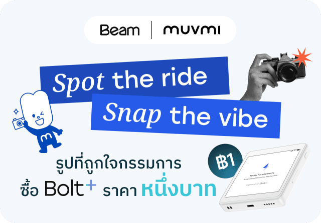 Beam Banner